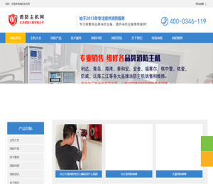 消防维修公司上门,维修消防设施,消防设施维修