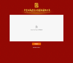 中企顺成建筑工程集团有限公司