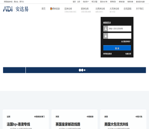 安达易：提供法国