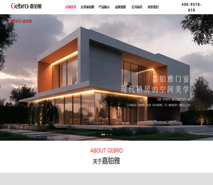 佛山嘉铂雅系统门窗