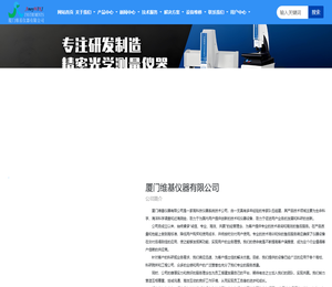 厦门维基仪器有限公司