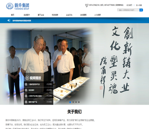 韵升控股集团有限公司