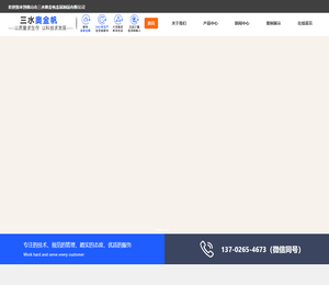 佛山市三水奥金帆金属制品有限公司