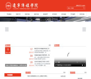 辽宁传媒学院
