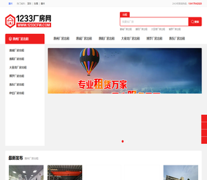 惠州厂房出租最新信息