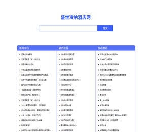 北京千人场地推荐