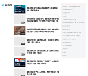 互动知识网