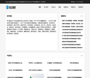 成都变压器减振器