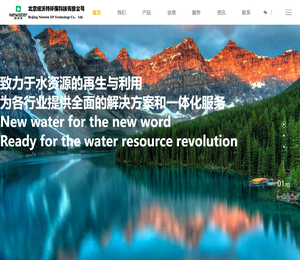 北京纽沃特环保科技有限公司