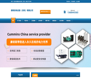 康明斯发电机