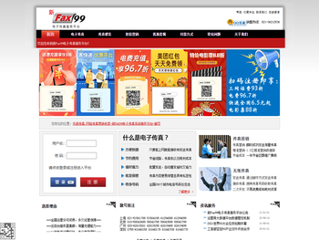 网络传真,传真群发专家