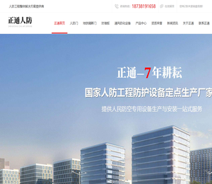 河南人防门厂家