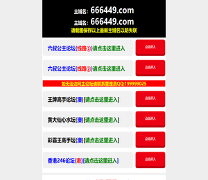 六叔公论坛导航网