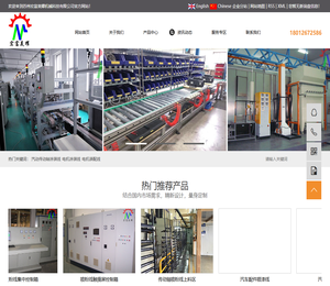 汽动传动轴涂装线