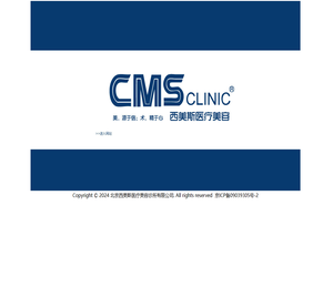 北京西美斯医疗美容诊所有限公司