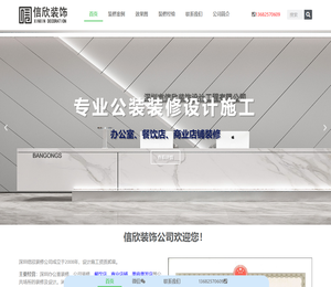 深圳装修公司