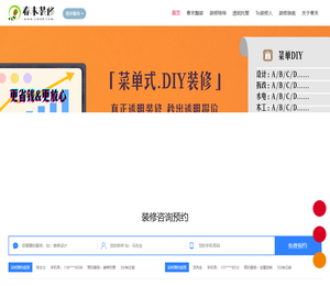 「春末装修」春末家透明整装