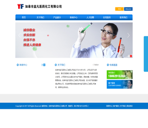 如皋市益凡医药化工有限公司