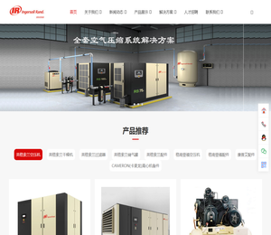 英格索兰空压机