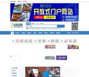 自动化设备门户网站，自动化，自动化设备,自动化设备网,自动化设备门户,自动化设备门户网,全国自动化网