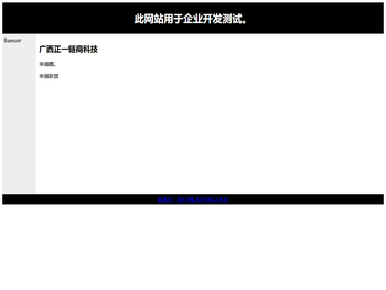 虚拟主机开设成功
