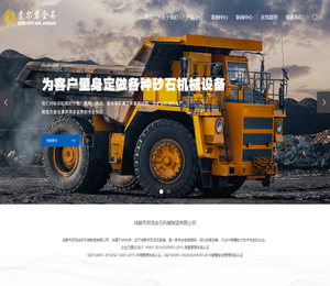 成都市双流金石机械制造有限公司