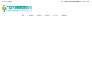 养正方健康药房