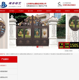 山东靖尚金属制品有限公司别墅大门,别墅护栏,铝艺大门