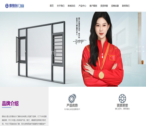 北京雷铂尔门窗科技有限公司【官网】