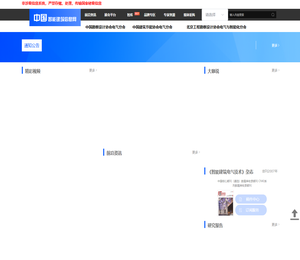 中国智能建筑信息网