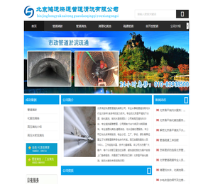 北京昌平清洗下水道
