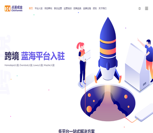 HomeDepot入驻,WayFair入驻,Overstock入驻,Lowe入驻,Target入驻,Walmart入驻,Costco入驻:点渠成金