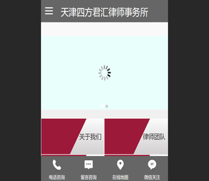 天津四方君汇律师事务所