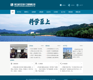 浙江省天正设计工程有限公司