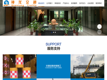 安吉神龙交通设施工程有限公司