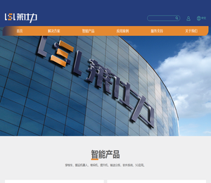 莱仕力智能技术（深圳）有限公司