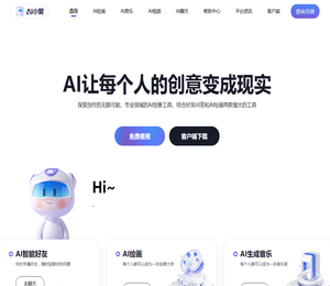 AI小聚