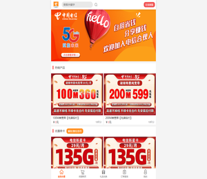张家界电信宽带运营中心―张家界电信宽带资费套餐优惠办理平台