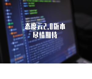 分销商城会员系统企业网站建设