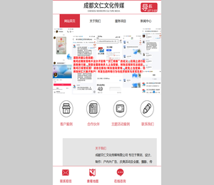 成都文仁文化传媒有限公司
