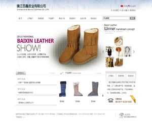 镇江百鑫皮业有限公司