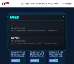 大连云易科技有限公司