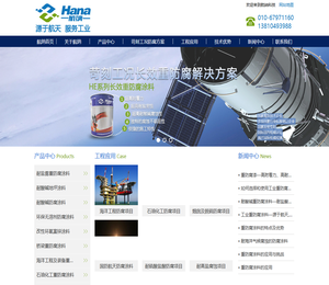 重防腐涂料,耐酸碱盐防腐涂料,钢结构防腐涂料,工业环保防腐涂料,桥梁防腐涂料