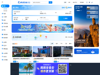 携程旅行网:酒店预订,机票预订查询,旅游度假,商旅管理