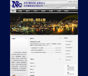 东莞骏汇纸品有限公司