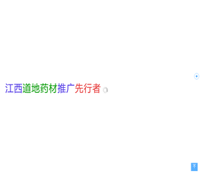 江西百神药业股份有限公司官网