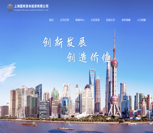 上海国有资本投资有限公司