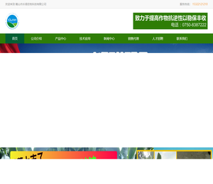 鹤山市长绿农牧科技有限公司