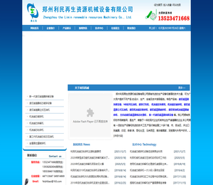 废旧机油滤芯破碎机