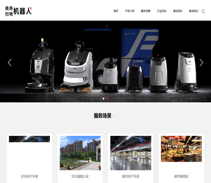 工业扫地吸尘洗地一体机器人